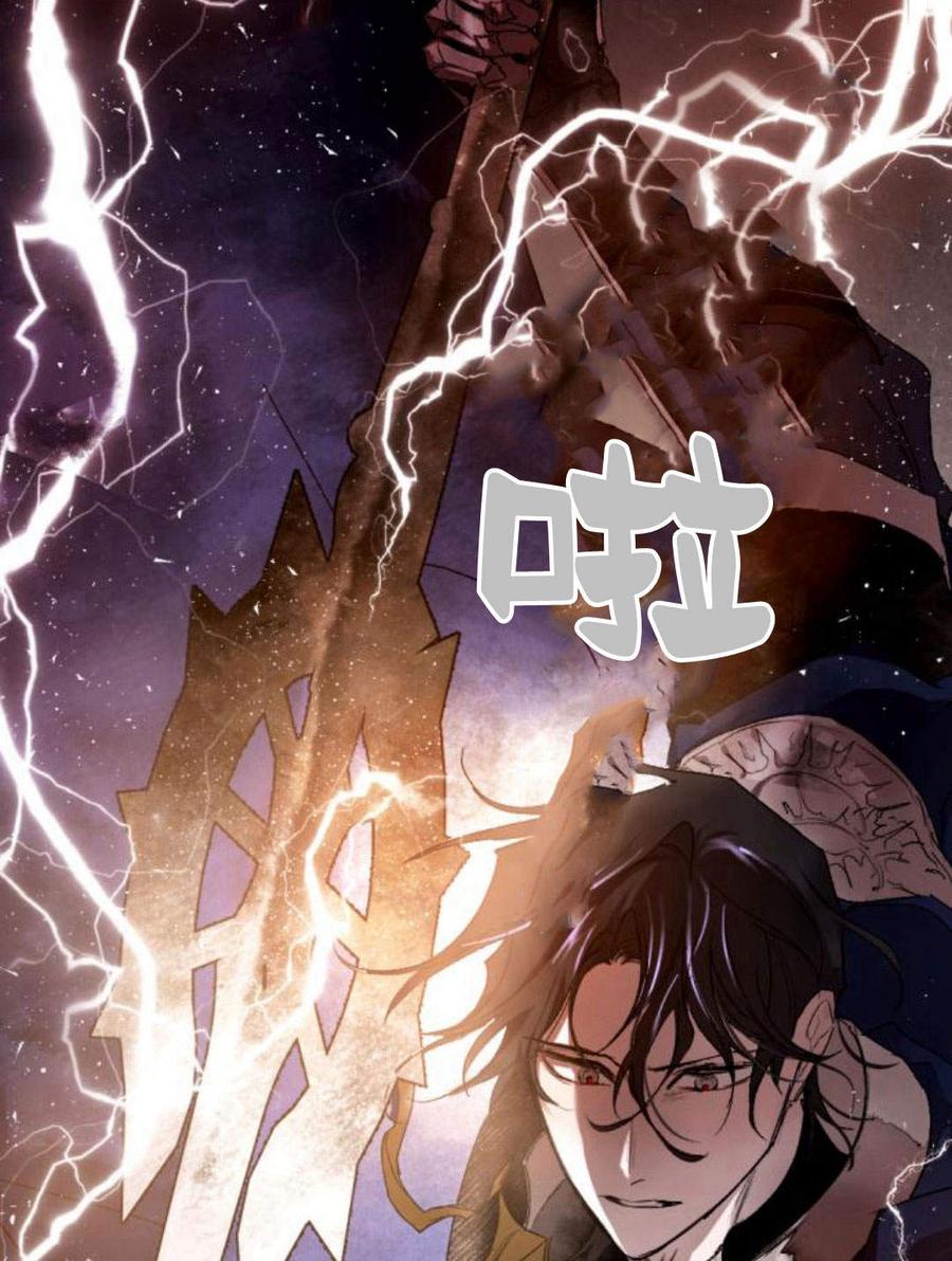 魔王的告白 - 第55话 - 第44张图