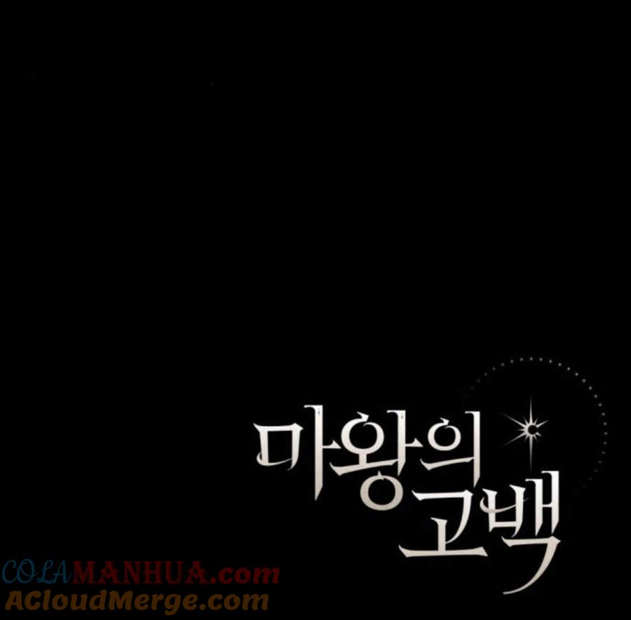 魔王的告白 - 第55话 - 第153张图