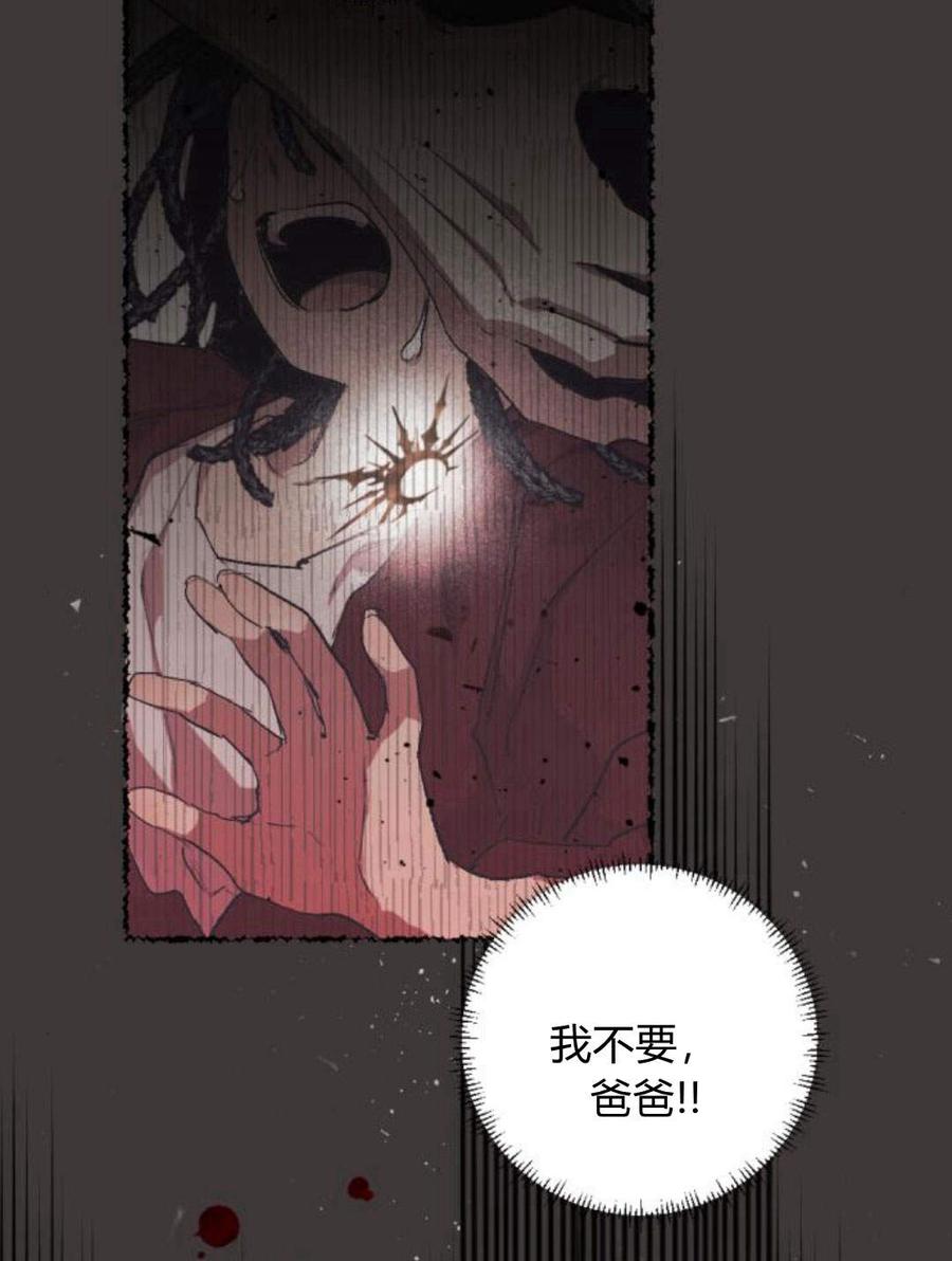 魔王的告白 - 第55话 - 第115张图