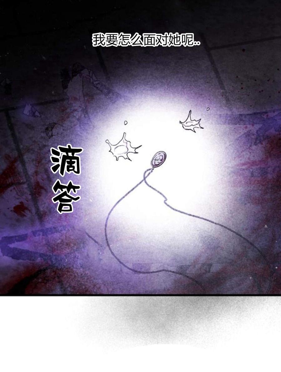 魔王的告白 - 第55话 - 第126张图