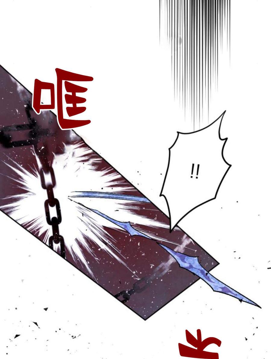 魔王的告白 - 第55话 - 第107张图