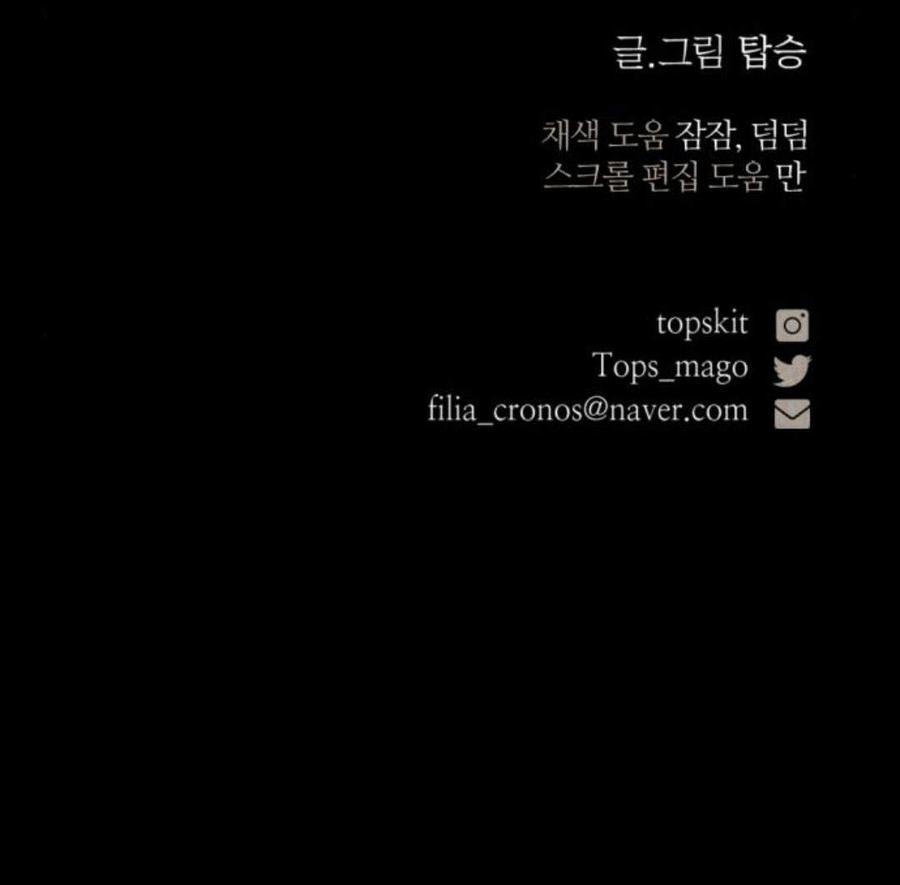 魔王的告白 - 第55话 - 第154张图