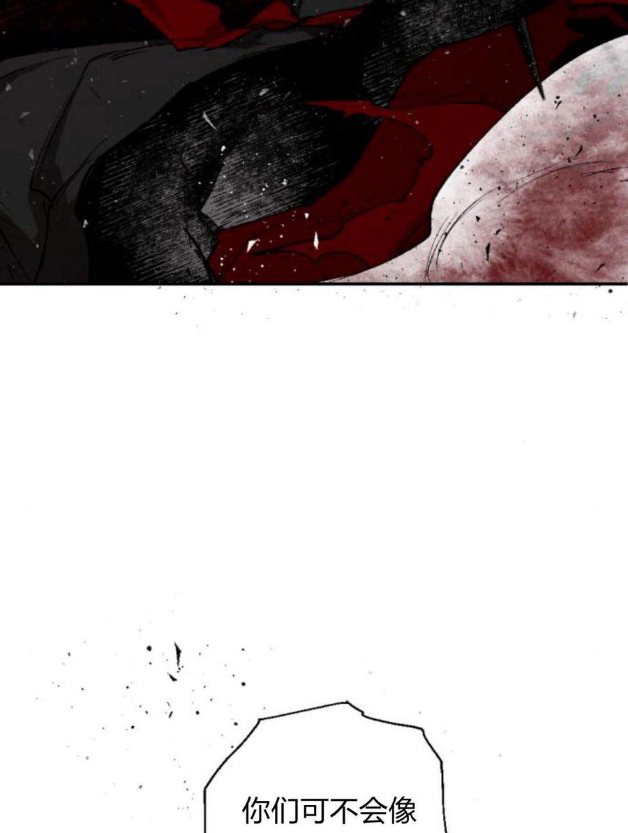 魔王的告白 - 第55话 - 第4张图