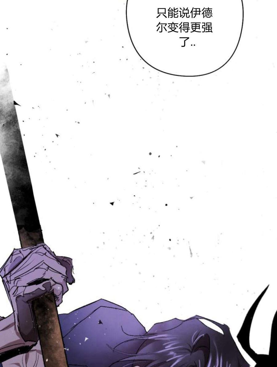 魔王的告白 - 第55话 - 第34张图