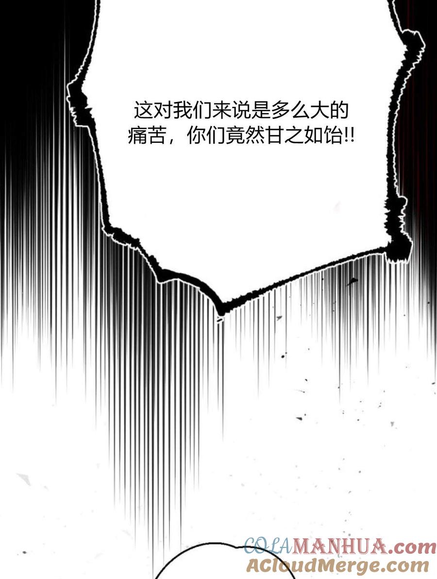 魔王的告白 - 第55话 - 第133张图