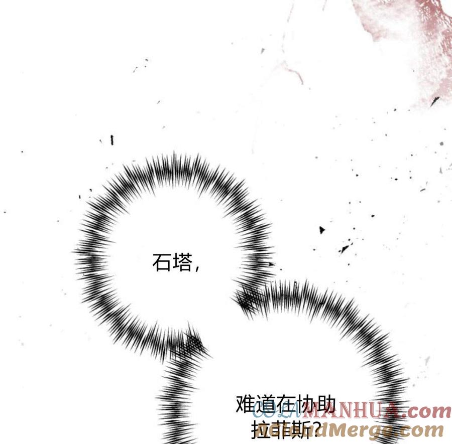 魔王的告白 - 第55话 - 第149张图