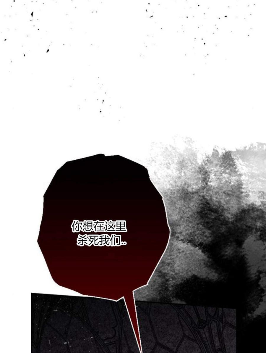 魔王的告白 - 第55话 - 第38张图