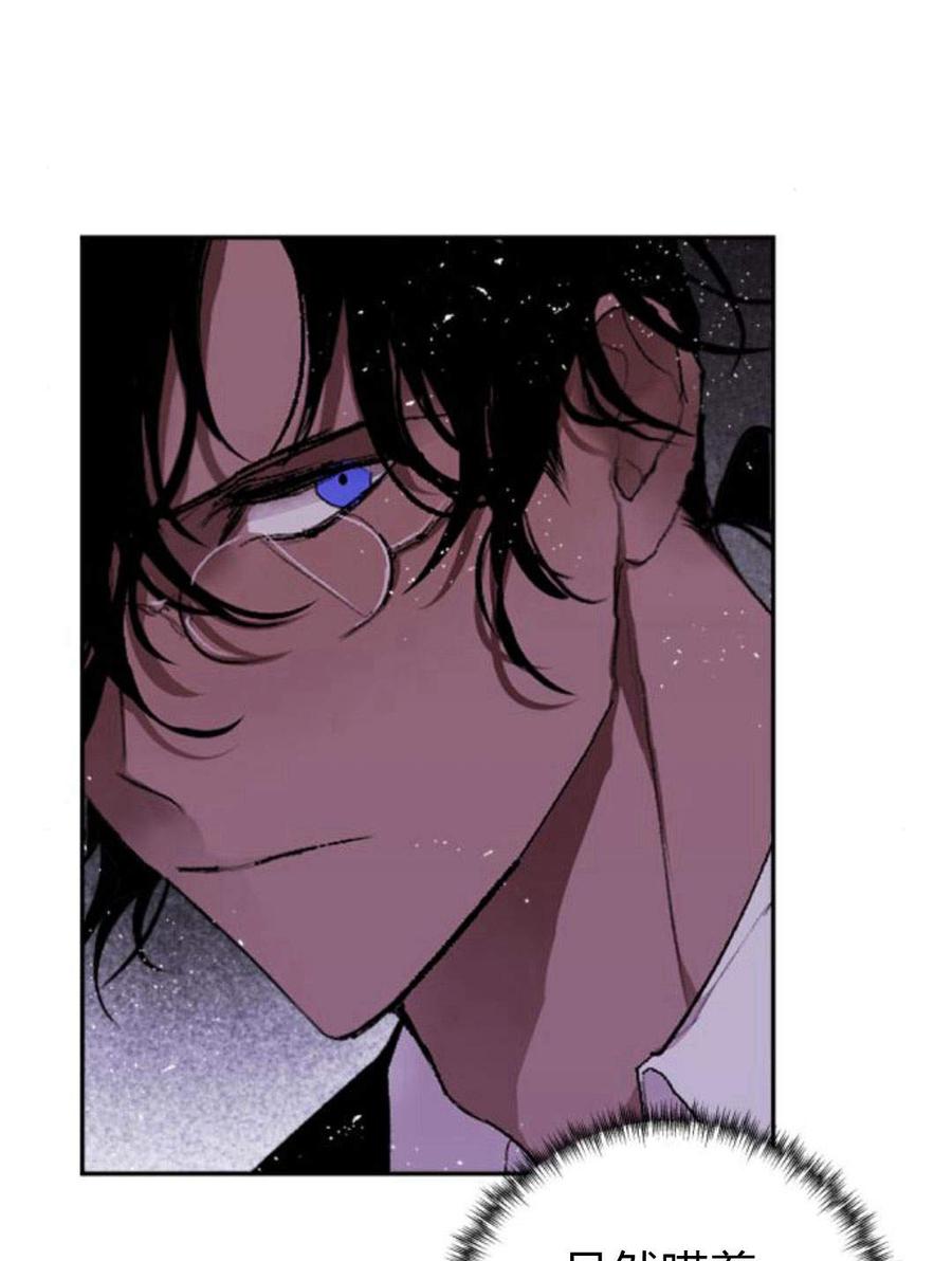 魔王的告白 - 第55话 - 第19张图