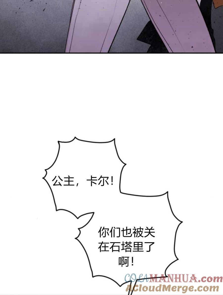 魔王的告白 - 第55话 - 第25张图