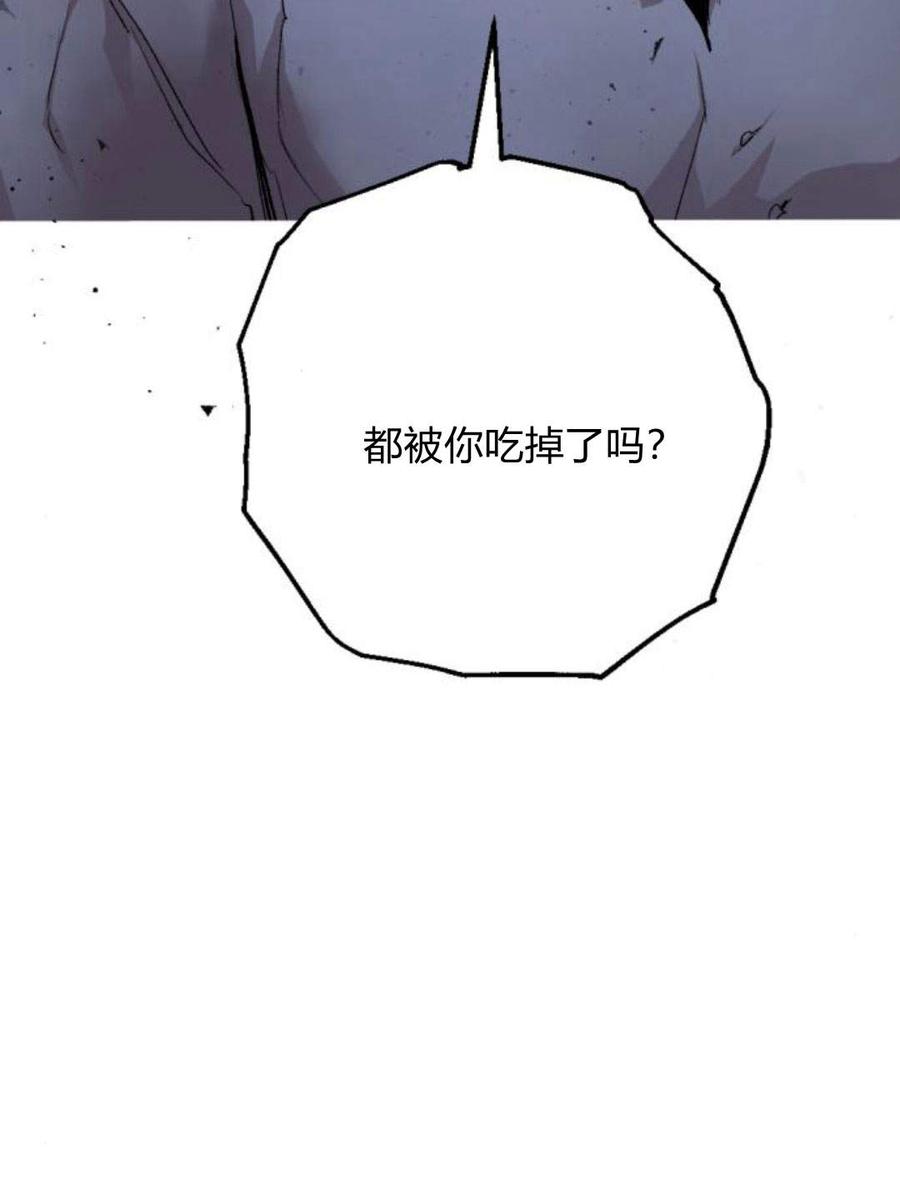 魔王的告白 - 第55话 - 第91张图