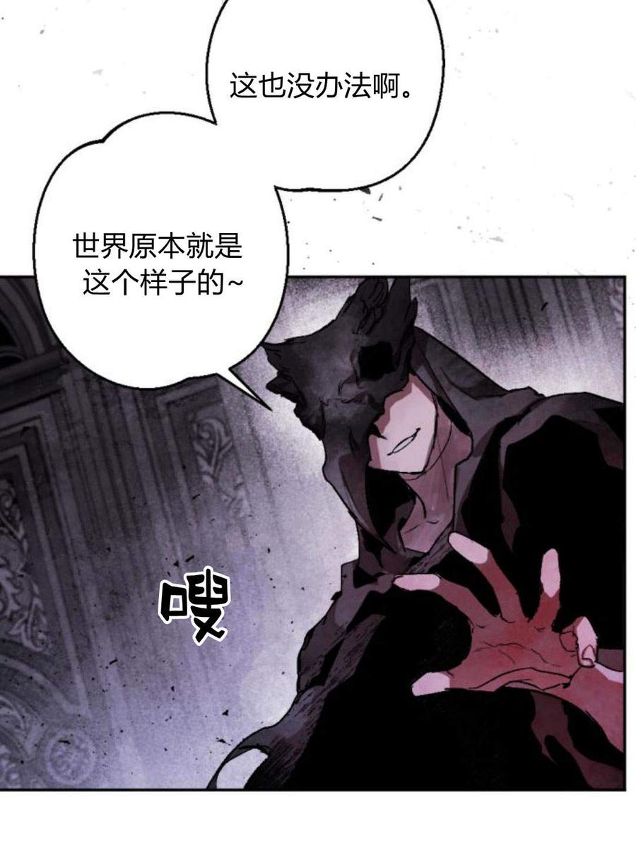 魔王的告白 - 第55话 - 第134张图