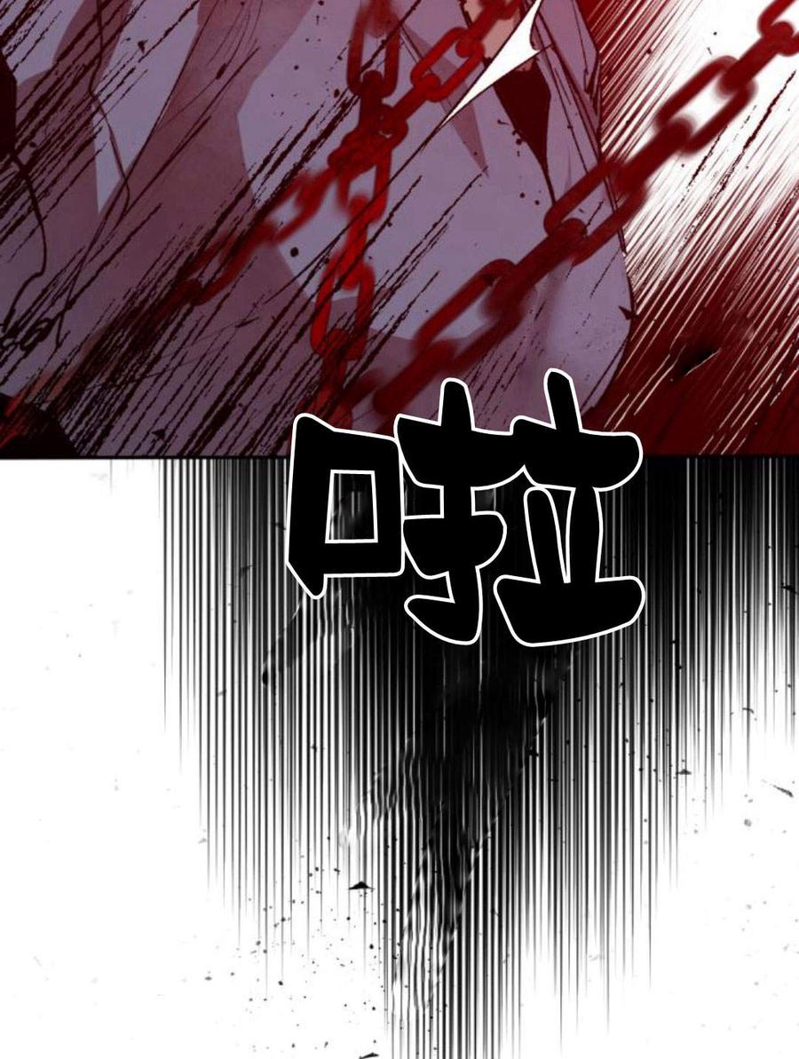 魔王的告白 - 第55话 - 第102张图