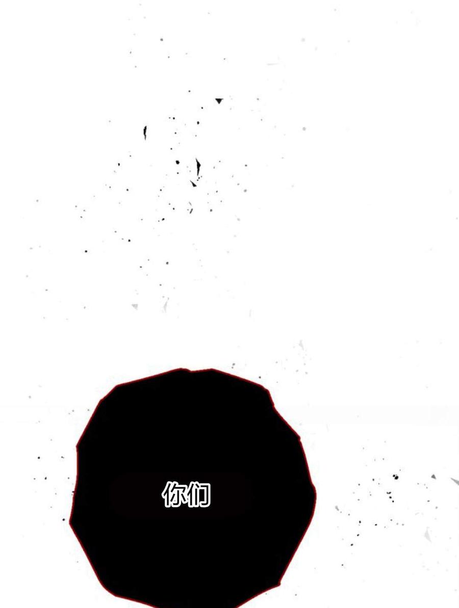 魔王的告白 - 第55话 - 第6张图