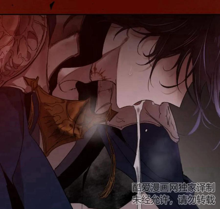 魔王的告白 - 第56话 - 第151张图