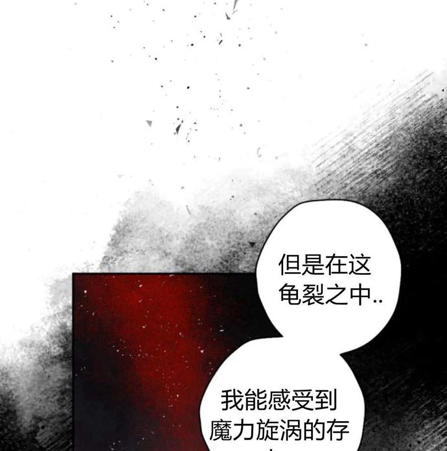 魔王的告白 - 第56话 - 第51张图