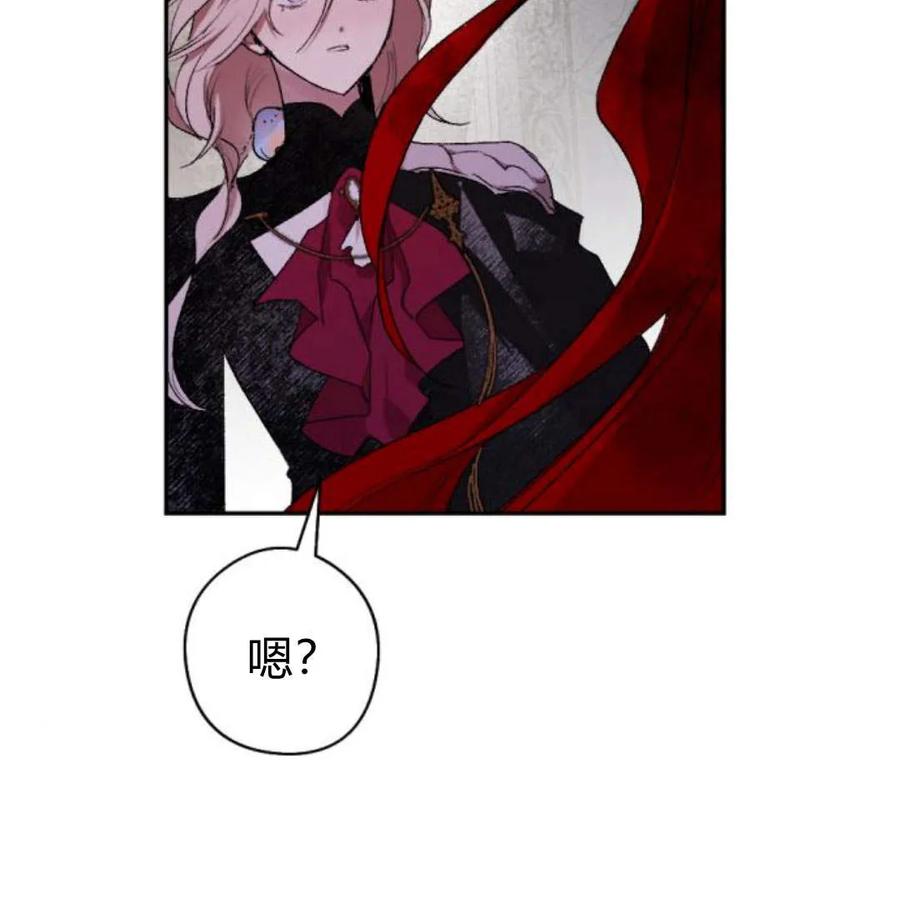 魔王的告白 - 第56话 - 第98张图