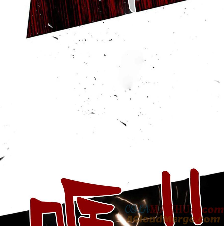 魔王的告白 - 第56话 - 第9张图