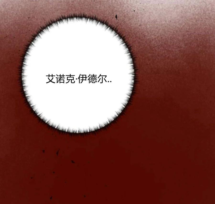 魔王的告白 - 第56话 - 第150张图