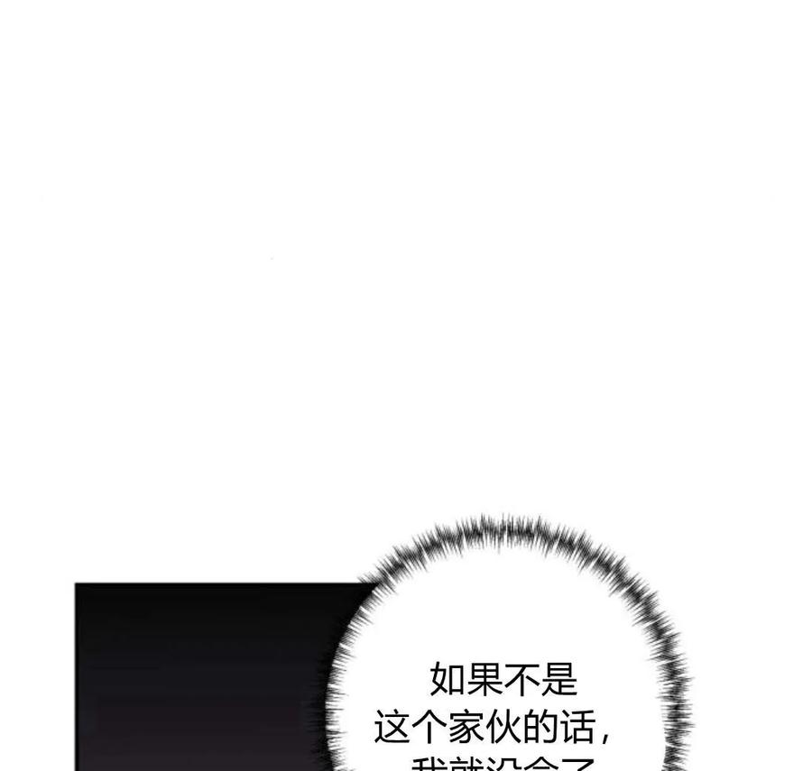 魔王的告白 - 第56话 - 第147张图