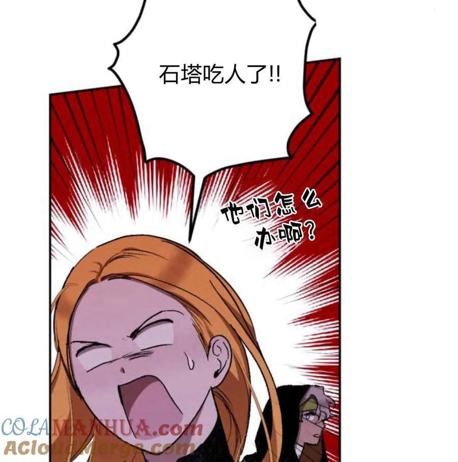 魔王的告白 - 第56话 - 第37张图