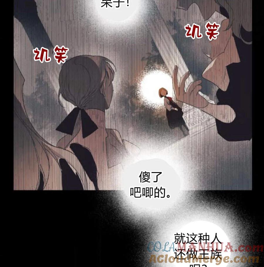 魔王的告白 - 第56话 - 第133张图