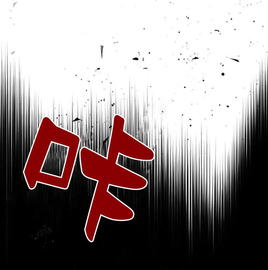 魔王的告白 - 第56话 - 第12张图