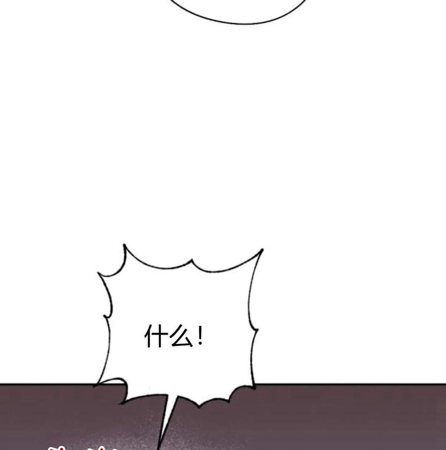 魔王的告白 - 第56话 - 第138张图