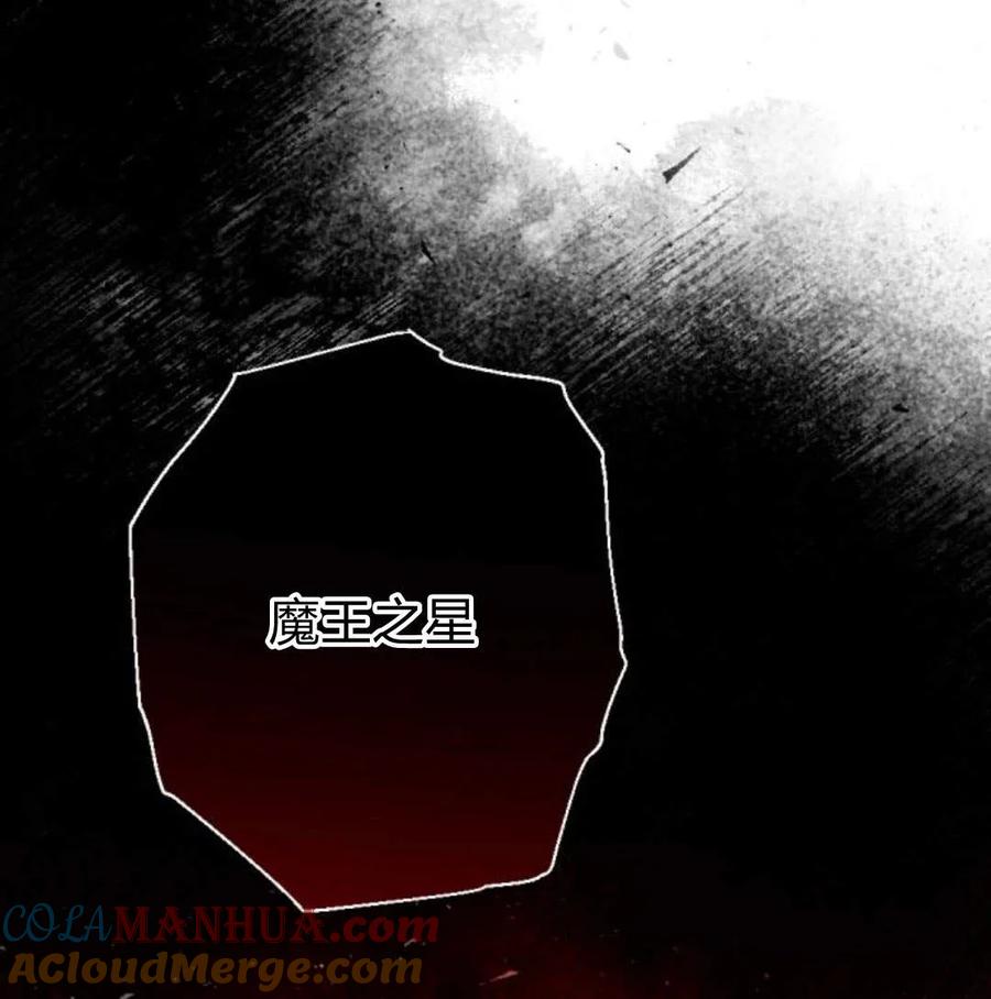 魔王的告白 - 第56话 - 第53张图