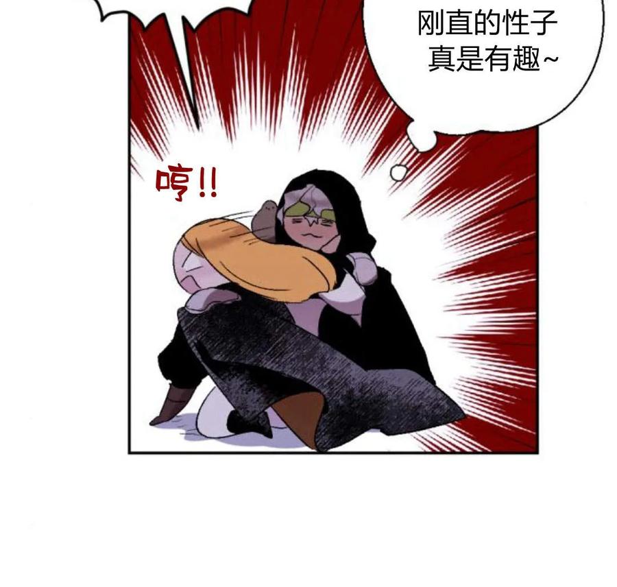 魔王的告白 - 第56话 - 第146张图