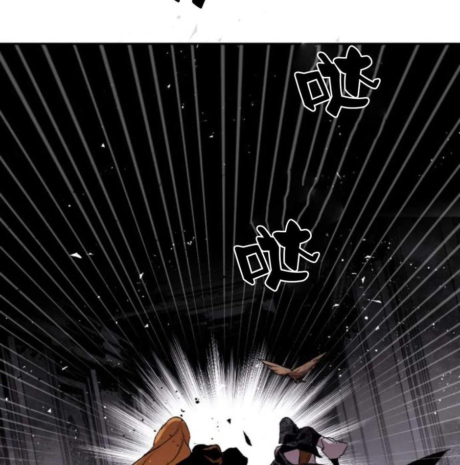 魔王的告白 - 第56话 - 第108张图