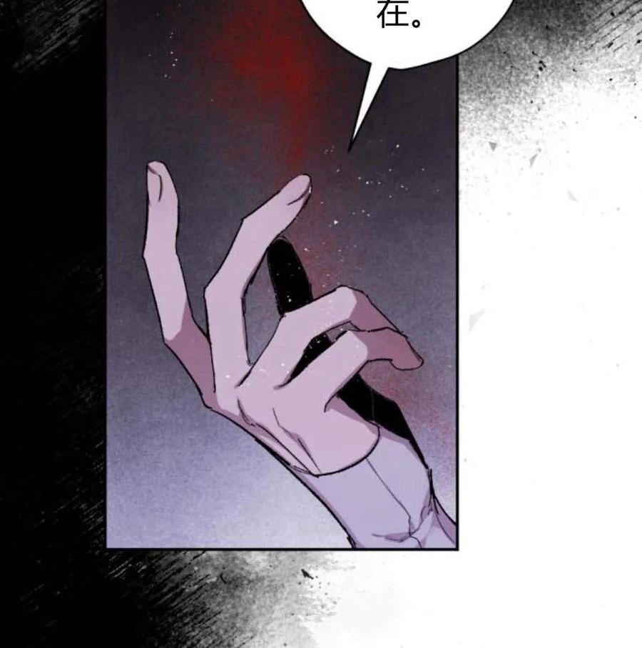 魔王的告白 - 第56话 - 第52张图