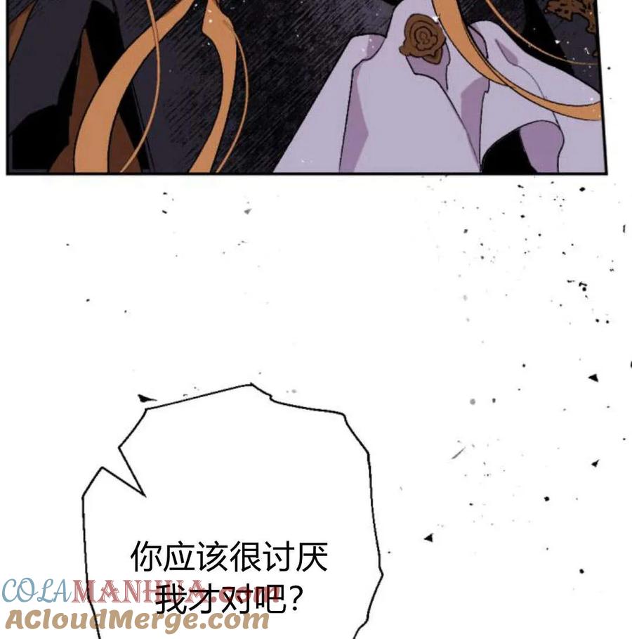 魔王的告白 - 第56话 - 第125张图