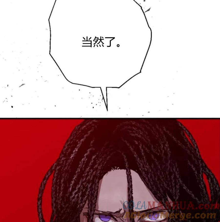 魔王的告白 - 第56话 - 第69张图