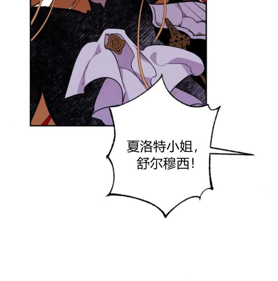 魔王的告白 - 第56话 - 第38张图