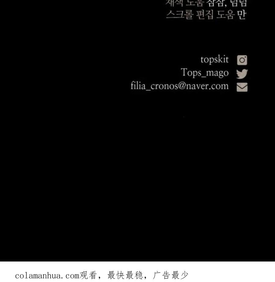 魔王的告白 - 第56话 - 第159张图