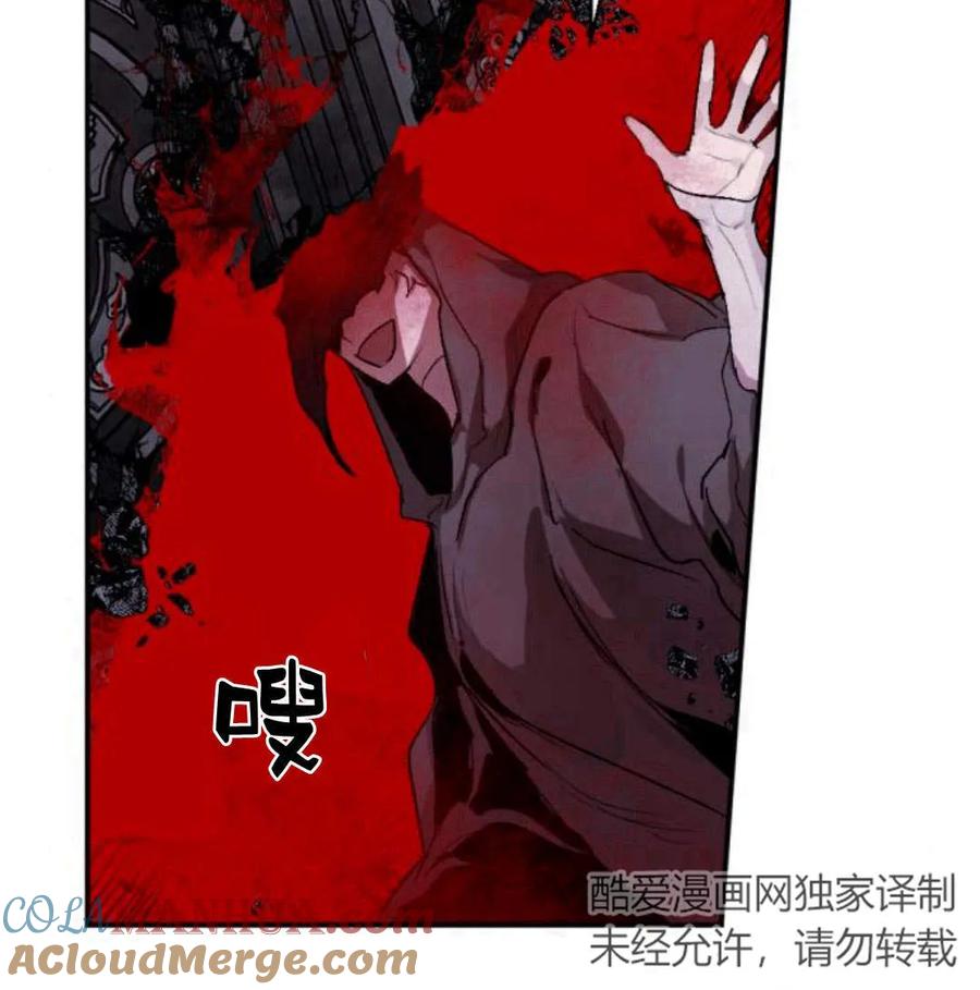 魔王的告白 - 第56话 - 第57张图