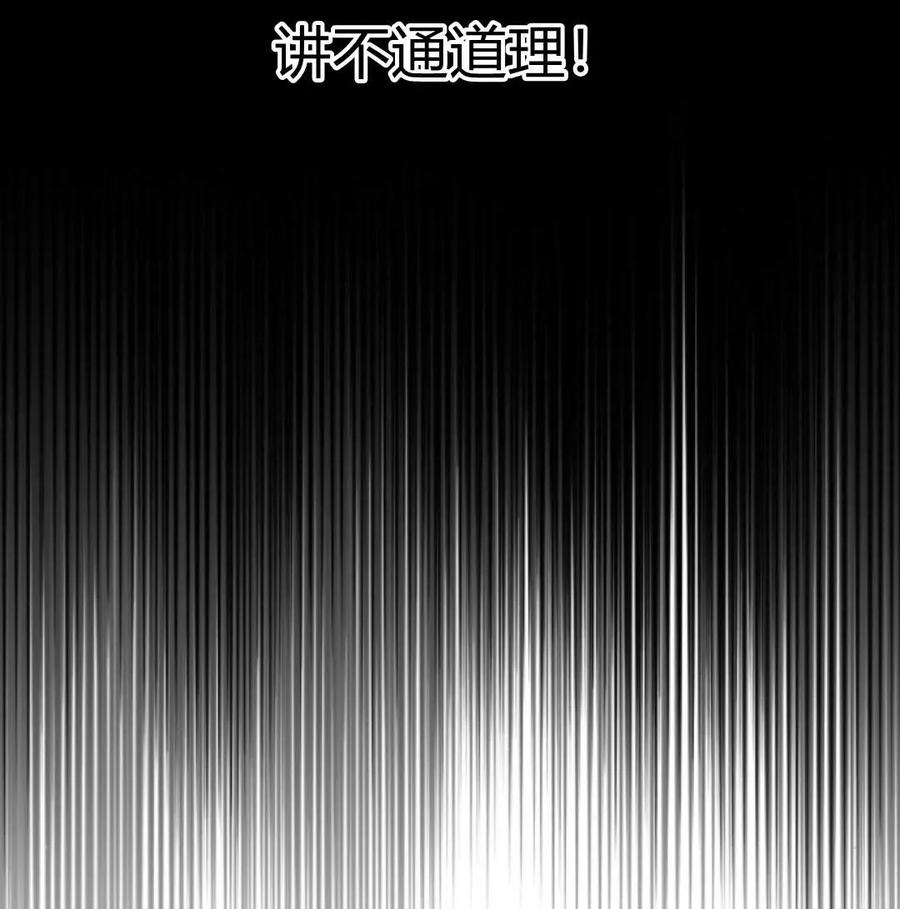 魔王的告白 - 第56话 - 第136张图