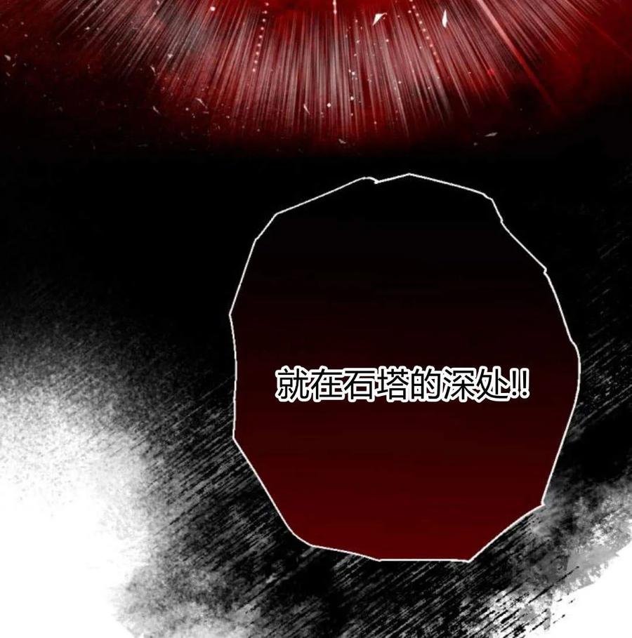 魔王的告白 - 第56话 - 第55张图