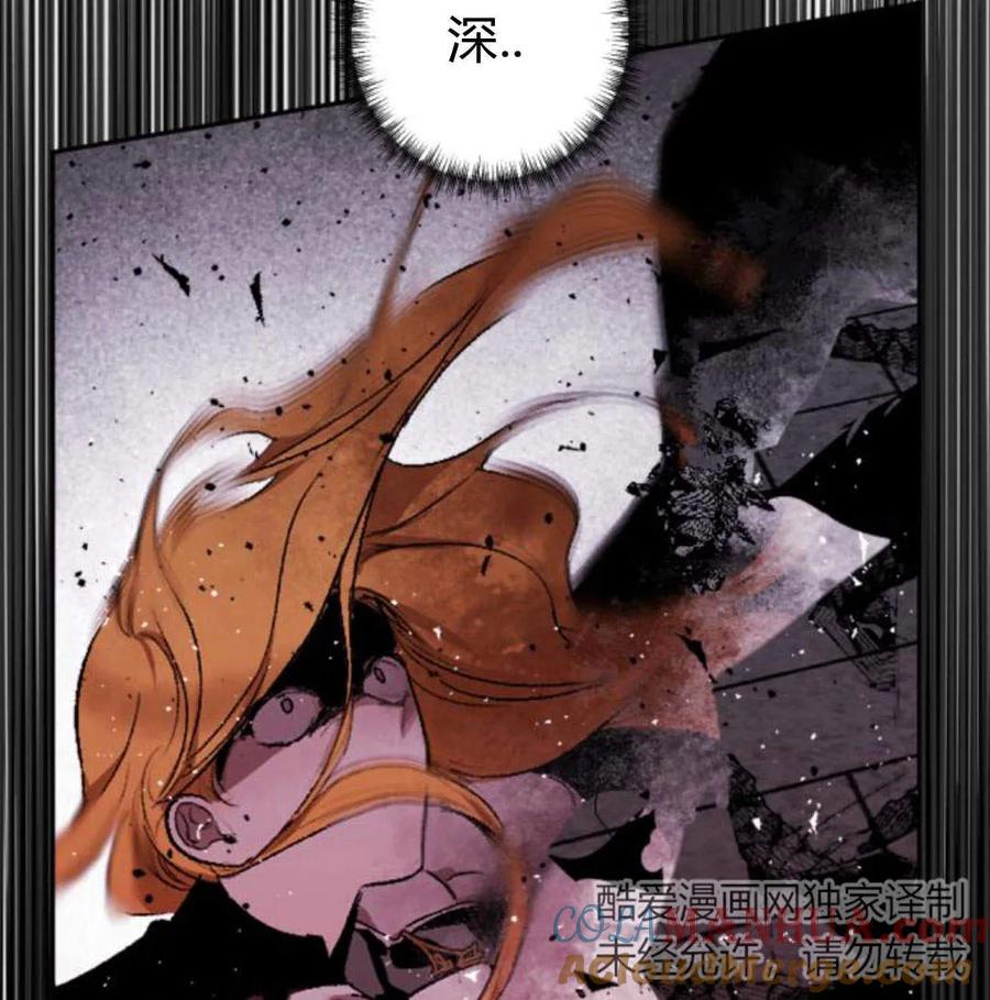 魔王的告白 - 第56话 - 第113张图