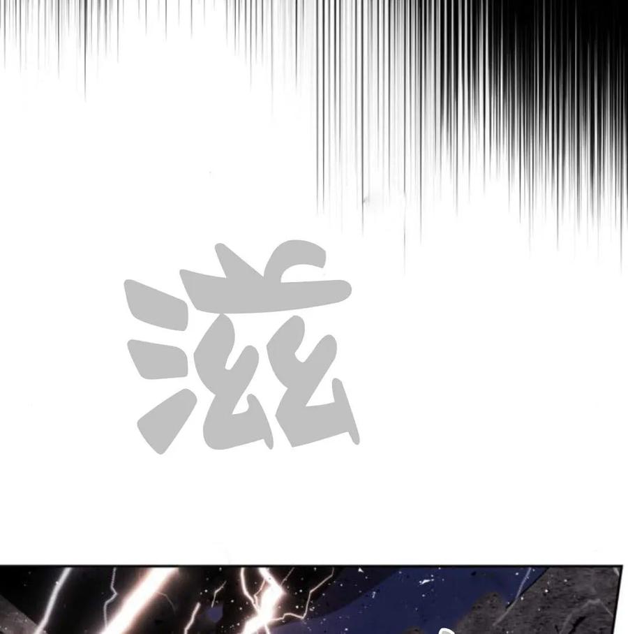 魔王的告白 - 第56话 - 第4张图