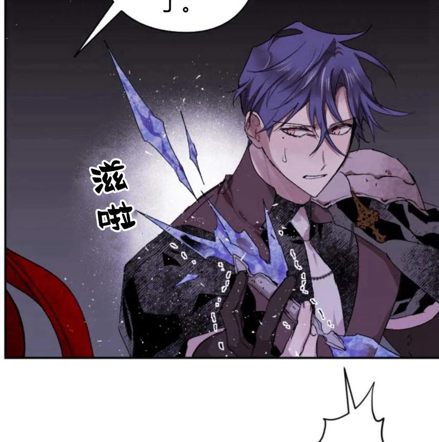 魔王的告白 - 第56话 - 第62张图