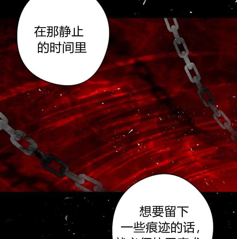 魔王的告白 - 第56话 - 第87张图