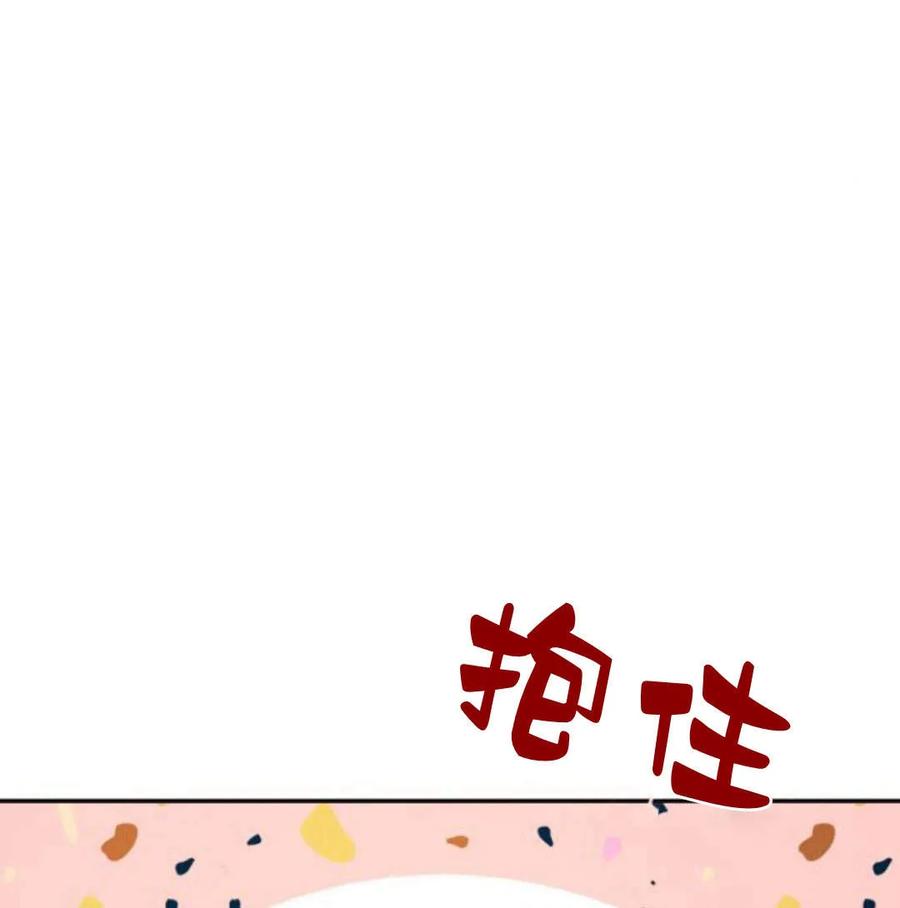 魔王的告白 - 第56话 - 第27张图