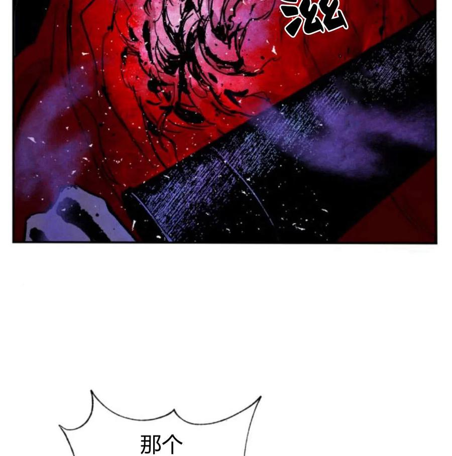 魔王的告白 - 第56话 - 第43张图