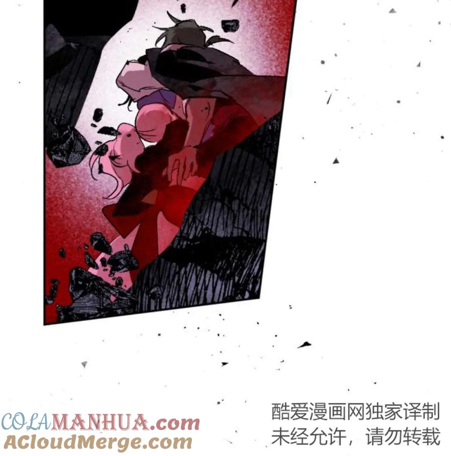 魔王的告白 - 第56话 - 第33张图