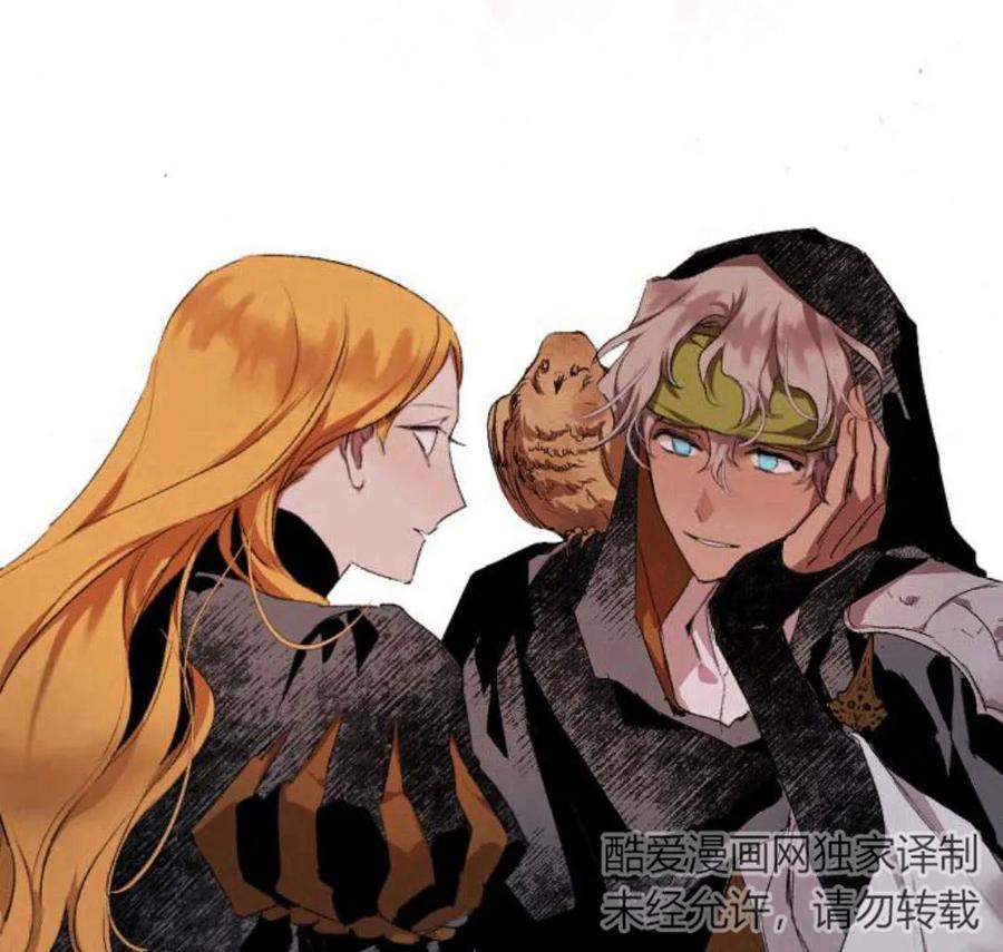 魔王的告白 - 第56话 - 第142张图