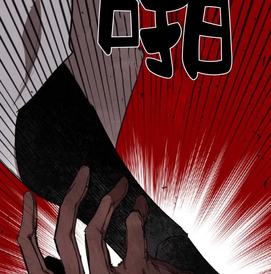 魔王的告白 - 第56话 - 第116张图