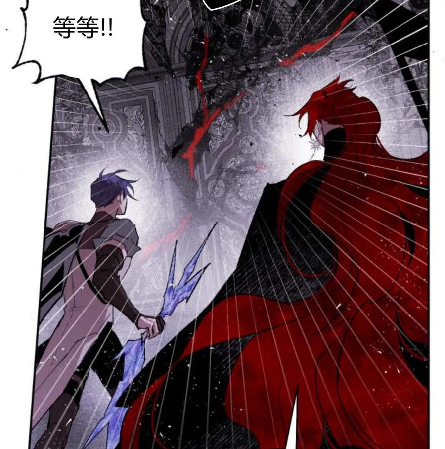 魔王的告白 - 第56话 - 第59张图