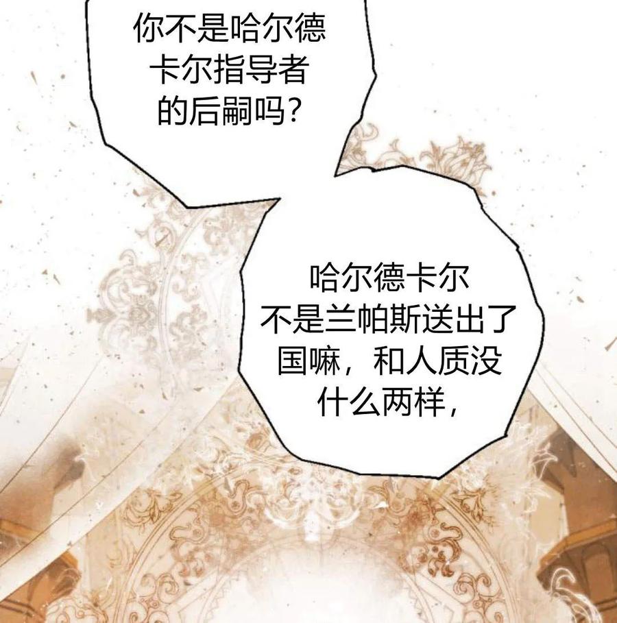 魔王的告白 - 第56话 - 第128张图