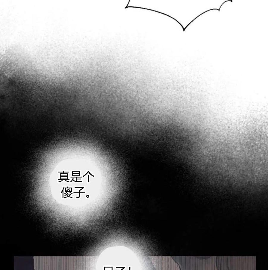 魔王的告白 - 第56话 - 第132张图